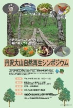 調査のようす