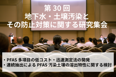 発表内容・ポスター無料公開中